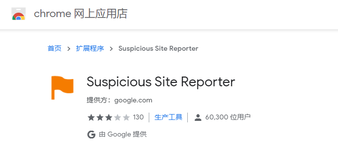 Ekstensi Suspicious Site Reporter