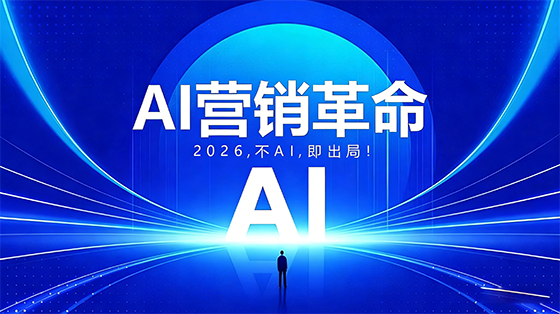 কম খরচে সুনির্দিষ্ট গ্রাহক আহরণের সূত্র: AI+GEO+তিন চ্যানেল নেটওয়ার্ক, প্রতিষ্ঠানের জন্য গ্রাহক আহরণের বাস্তব গাইড
