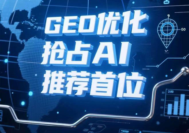 Negative KI-Suchekennzeichnungen in 30 Tagen umkehren: praktischer GEO-Fall 'drei Schritte' für neue Marken