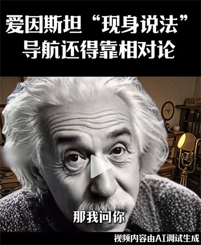 Yapay Zeka Einstein üretiyor